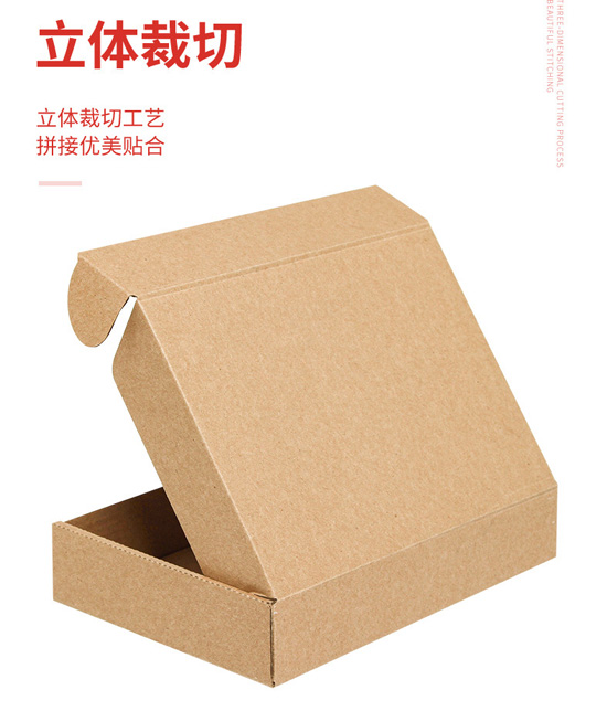 飛機(jī)盒立體裁切，優(yōu)美貼合