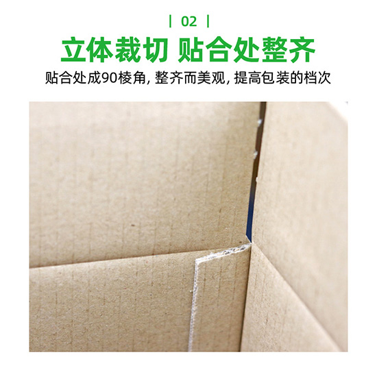 彩色瓦楞紙板紙箱立體裁剪，貼合處整齊